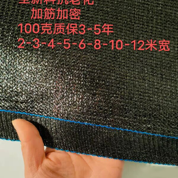 遮阳网 厂家直销 75％ 95％遮阳率 保用3_5年可定制